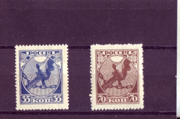 RUS 0149 - 0150 ** - 1918